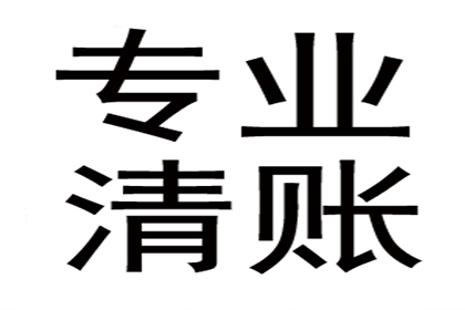 顺利拿回300万合同违约金